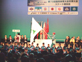 富士吉田市民会館の開始式